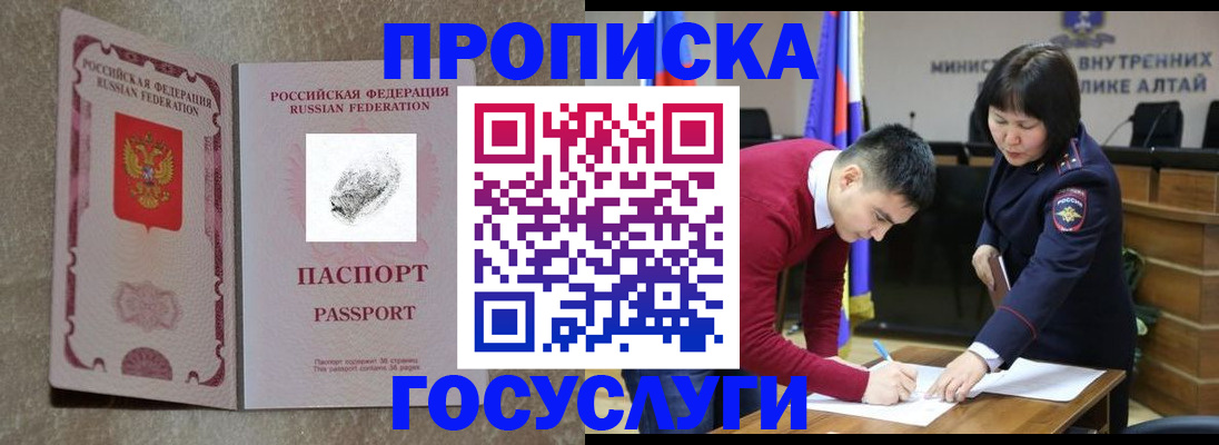 прописка гарантия в Кирсанове