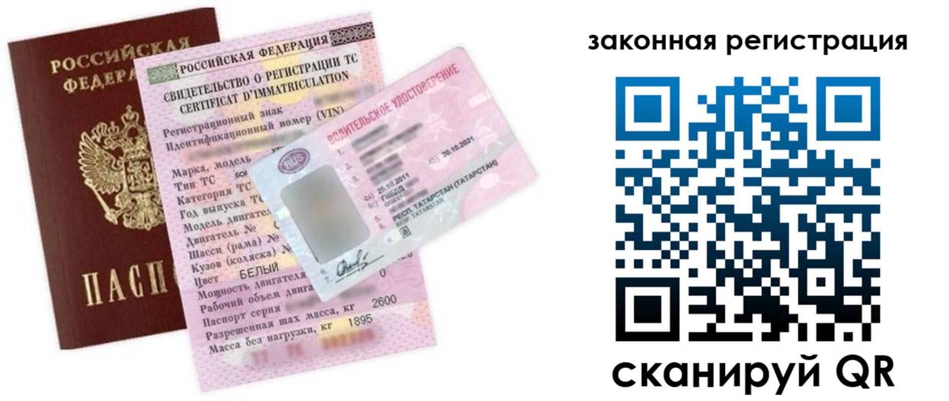 прописка для работы в Кирсанове