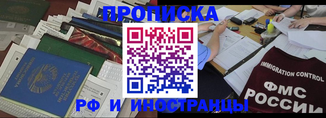 прописка гарантия в Кирсанове