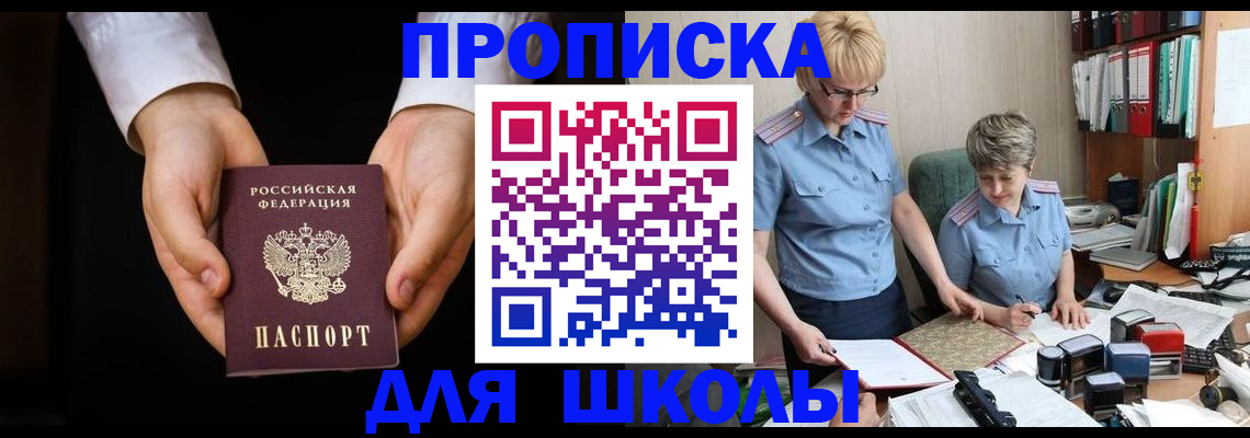 временная регистрация надежно в Кирсанове