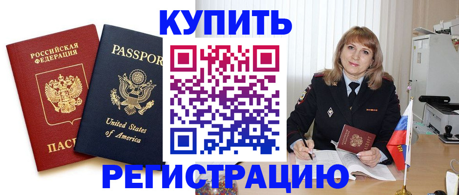 временная регистрация 2025 в Кирсанове